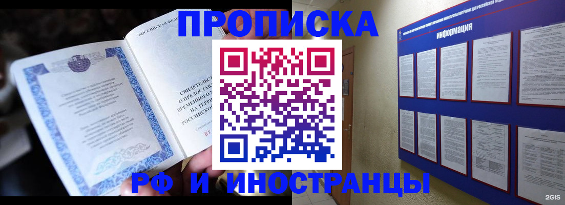 временная регистрация собственник в Нижнеудинске