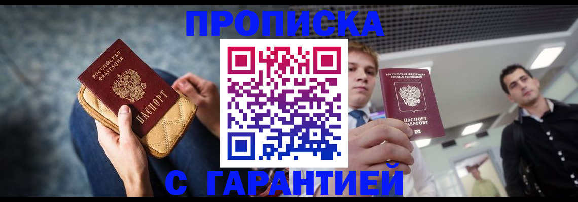 временная регистрация недорого в Нижнеудинске